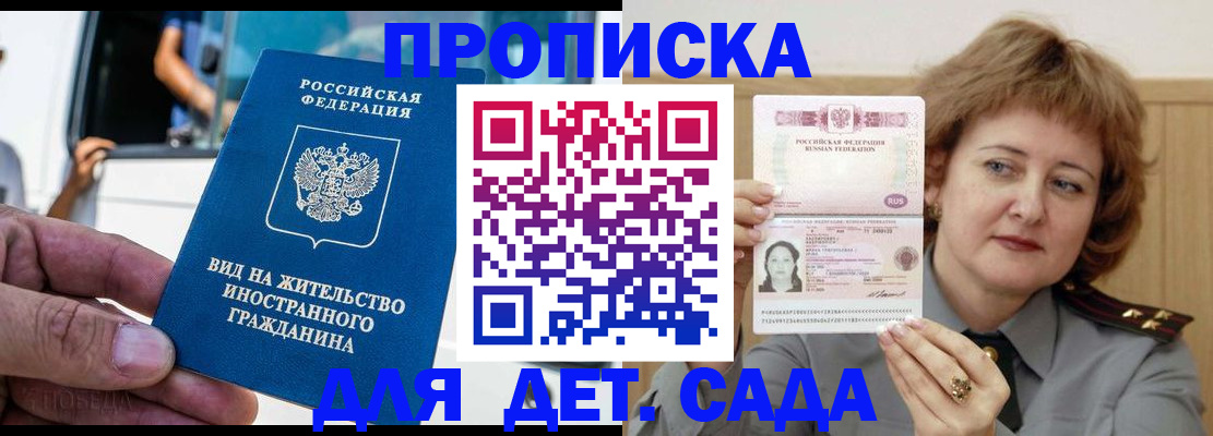 временная регистрация для всех в Можайске