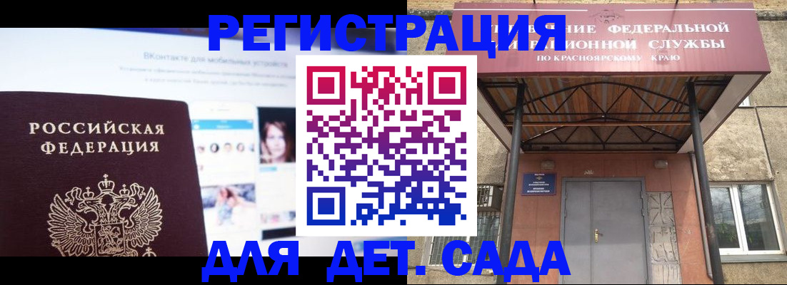 прописка в Можайске