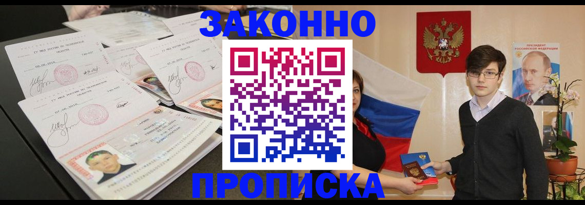 найти адрес прописки в Можайске