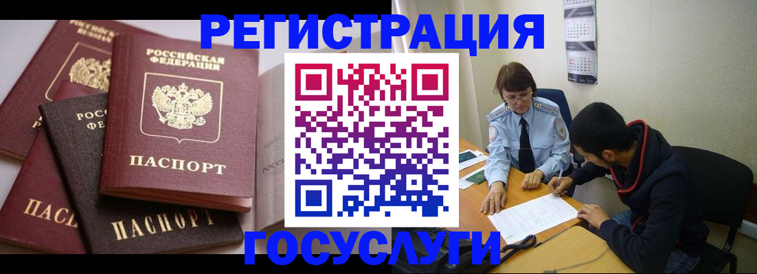 временная регистрация в Можайске