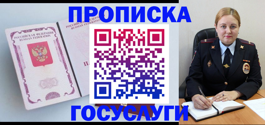 временная регистрация недорого в Можайске