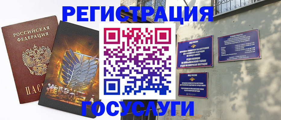 прописка 2025 в Можайске